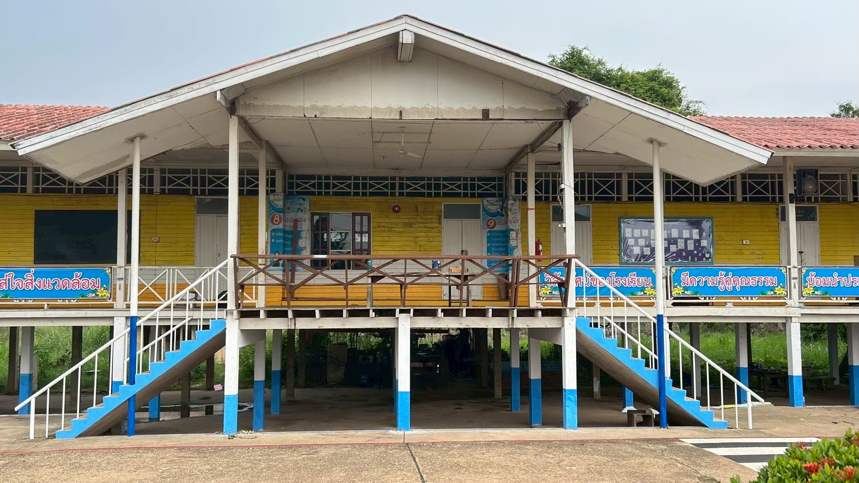 ความเป็นมา