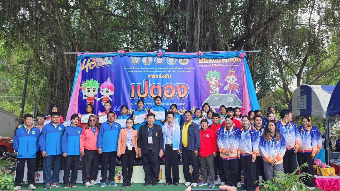 รางวัลชนะเลิศ ประเภททีมหญิง รุ่นอายุ 12 ปี รายการแข่งขันกีฬานักเรียนองค์กรปกครองส่วนท้องถิ่นแห่งประเทศไทย ประจำปีงบประมาณ พ.ศ.2569 รอบชิงชนะเลิศ ระดับประเทศ ครั้งที่ 40 "ศรีเกษเกมส์"
