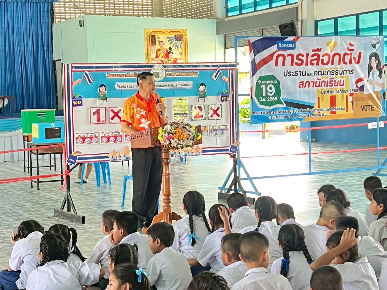 กิจกรรมตามโครงการกิจกรรมพัฒนาผู้เรียน ส่งเสริมประชาธิปไตยในโรงเรียน  ประจำปีการศึกษา ๒๕๖๘