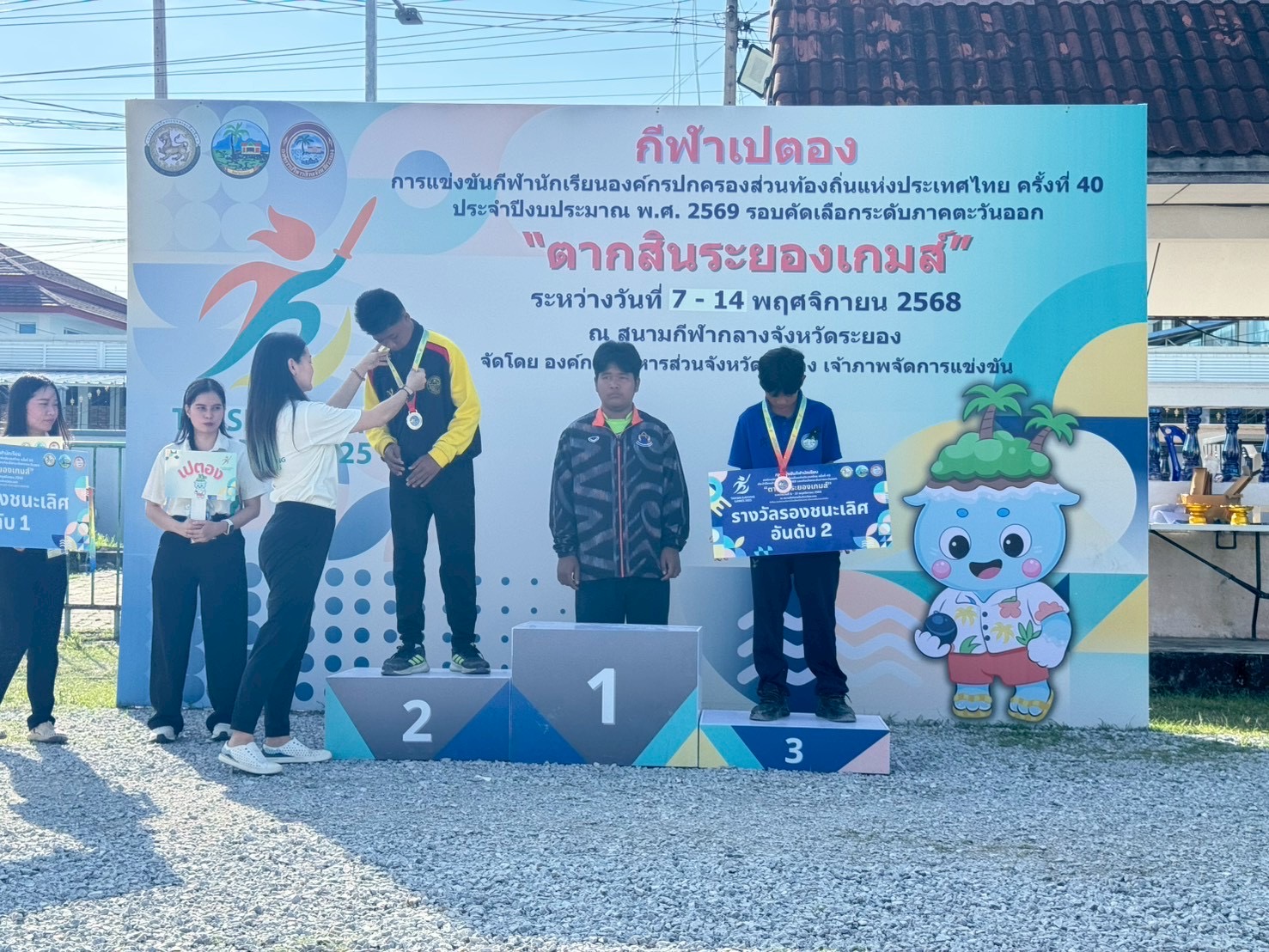 ขอแสดงความยินดีกับนักกีฬาเปตอง  และครูผู้ฝึกซ้อม สังกัดเทศบาลตำบลกบินทร์ ที่ได้รับรางวัล ในการเข้าร่วมแข่งขันกีฬานักเรียนสังกัดองค์กรปกครองส่วนท้องถิ่นแห่งประเทศไทย (รอบคัดเลือกภาคตะวันออก) ครั้งที่ 40 - Image 3