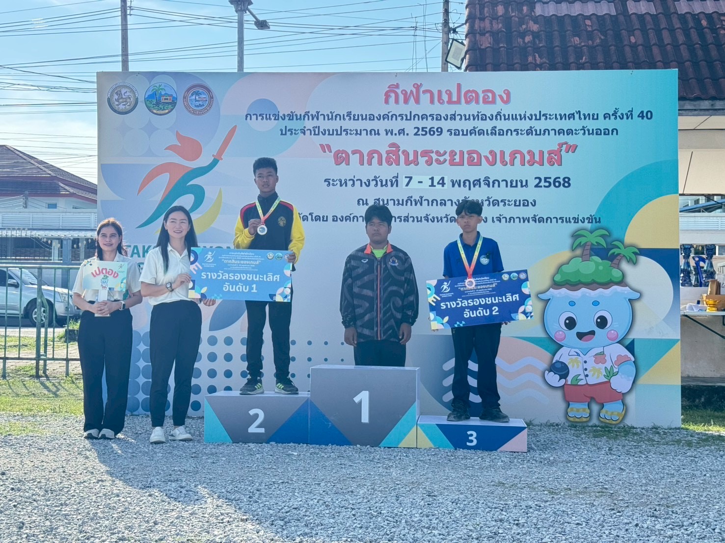 ขอแสดงความยินดีกับนักกีฬาเปตอง  และครูผู้ฝึกซ้อม สังกัดเทศบาลตำบลกบินทร์ ที่ได้รับรางวัล ในการเข้าร่วมแข่งขันกีฬานักเรียนสังกัดองค์กรปกครองส่วนท้องถิ่นแห่งประเทศไทย (รอบคัดเลือกภาคตะวันออก) ครั้งที่ 40 - Image 4