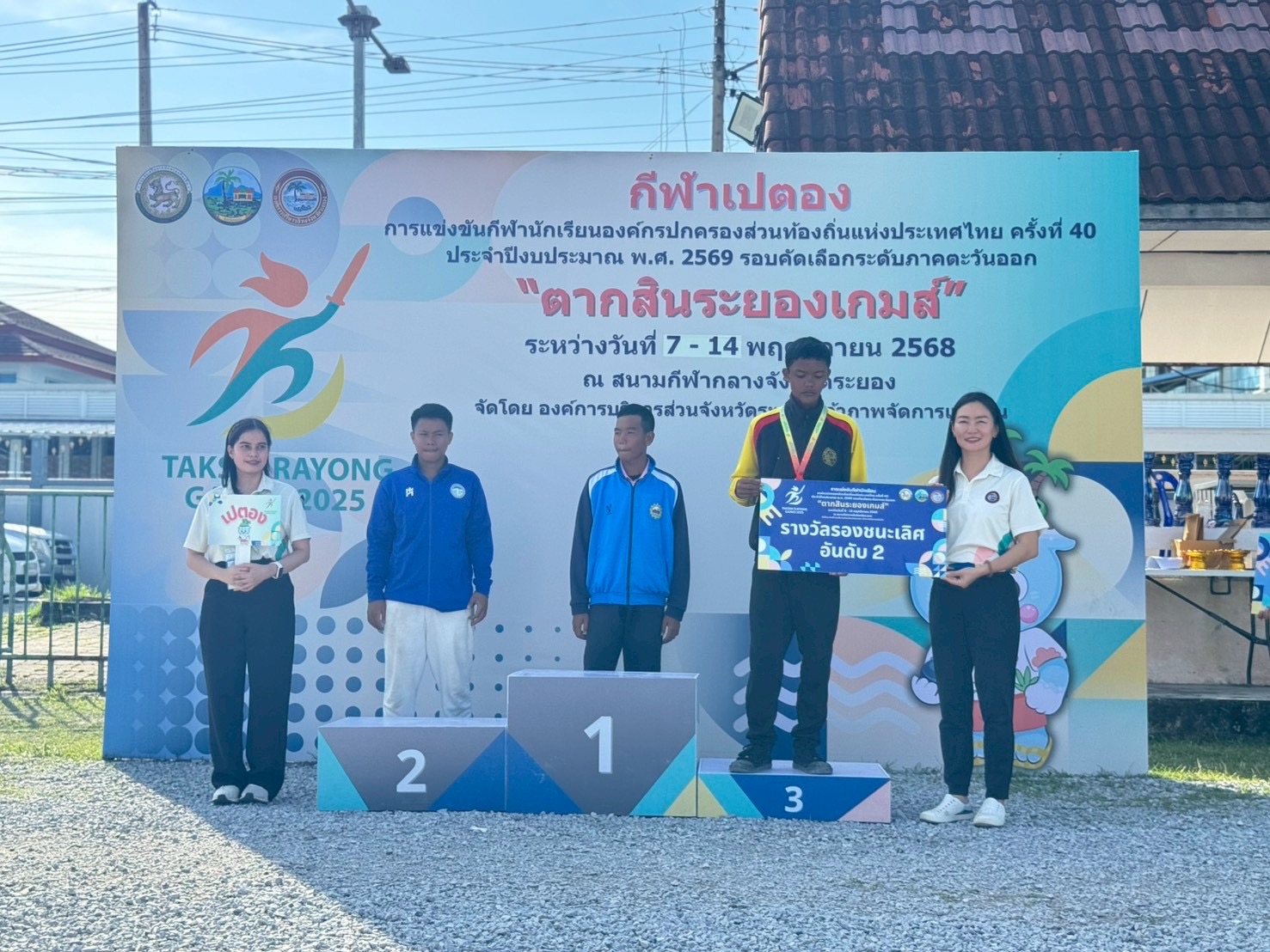 ขอแสดงความยินดีกับนักกีฬาเปตองและครูผู้ฝึกซ้อม สังกัดเทศบาลตำบลกบินทร์ ที่ได้เข้าร่วมการแข่งขัน กีฬานักเรียนสังกัดองค์กรปกครองส่วนท้องถิ่นแห่งประเทศไทย (รอบคัดเลือกภาคตะวันออก) ครั้งที่ 40 “ตากสินระยองเกมส์” - Image 4
