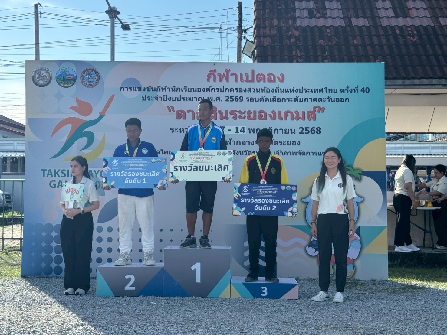 ขอแสดงความยินดีกับนักกีฬาเปตองและครูผู้ฝึกซ้อม สังกัดเทศบาลตำบลกบินทร์ ที่ได้เข้าร่วมการแข่งขัน กีฬานักเรียนสังกัดองค์กรปกครองส่วนท้องถิ่นแห่งประเทศไทย (รอบคัดเลือกภาคตะวันออก) ครั้งที่ 40 “ตากสินระยองเกมส์” - Image 5