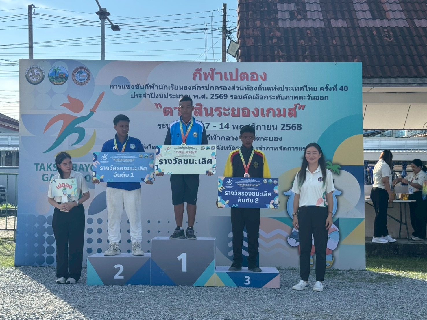 ขอแสดงความยินดีกับนักกีฬาเปตองและครูผู้ฝึกซ้อม สังกัดเทศบาลตำบลกบินทร์ ที่ได้เข้าร่วมการแข่งขัน กีฬานักเรียนสังกัดองค์กรปกครองส่วนท้องถิ่นแห่งประเทศไทย (รอบคัดเลือกภาคตะวันออก) ครั้งที่ 40 “ตากสินระยองเกมส์” - Image 6