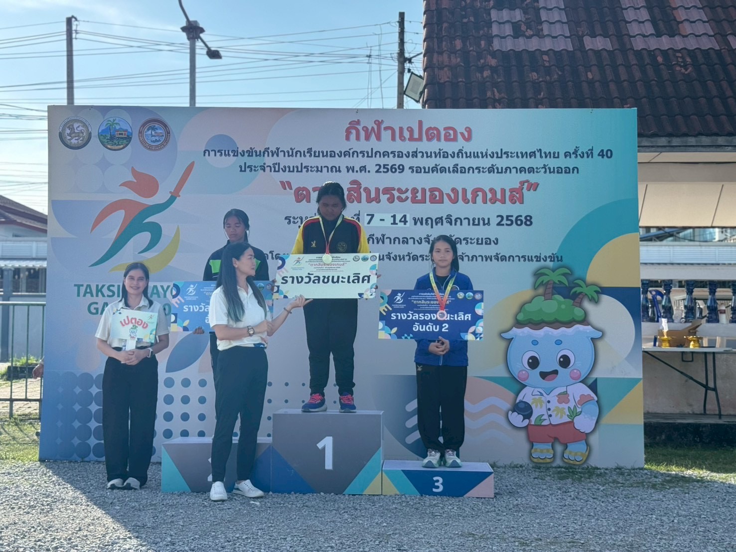ขอแสดงความยินดีกับนักกีฬาเปตองและครูผู้ฝึกซ้อม สังกัดเทศบาลตำบลกบินทร์ ที่ได้รับรางวัลจากการเข้าร่วมการแข่งขัน กีฬานักเรียนสังกัดองค์กรปกครองส่วนท้องถิ่นแห่งประเทศไทย (รอบคัดเลือกภาคตะวันออก) ครั้งที่ ๔๐ “ตากสินระยองเกมส์” - Image 3