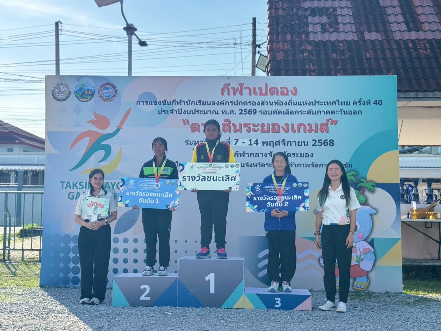 ขอแสดงความยินดีกับนักกีฬาเปตองและครูผู้ฝึกซ้อม สังกัดเทศบาลตำบลกบินทร์ ที่ได้รับรางวัลจากการเข้าร่วมการแข่งขัน กีฬานักเรียนสังกัดองค์กรปกครองส่วนท้องถิ่นแห่งประเทศไทย (รอบคัดเลือกภาคตะวันออก) ครั้งที่ ๔๐ “ตากสินระยองเกมส์” - Image 6