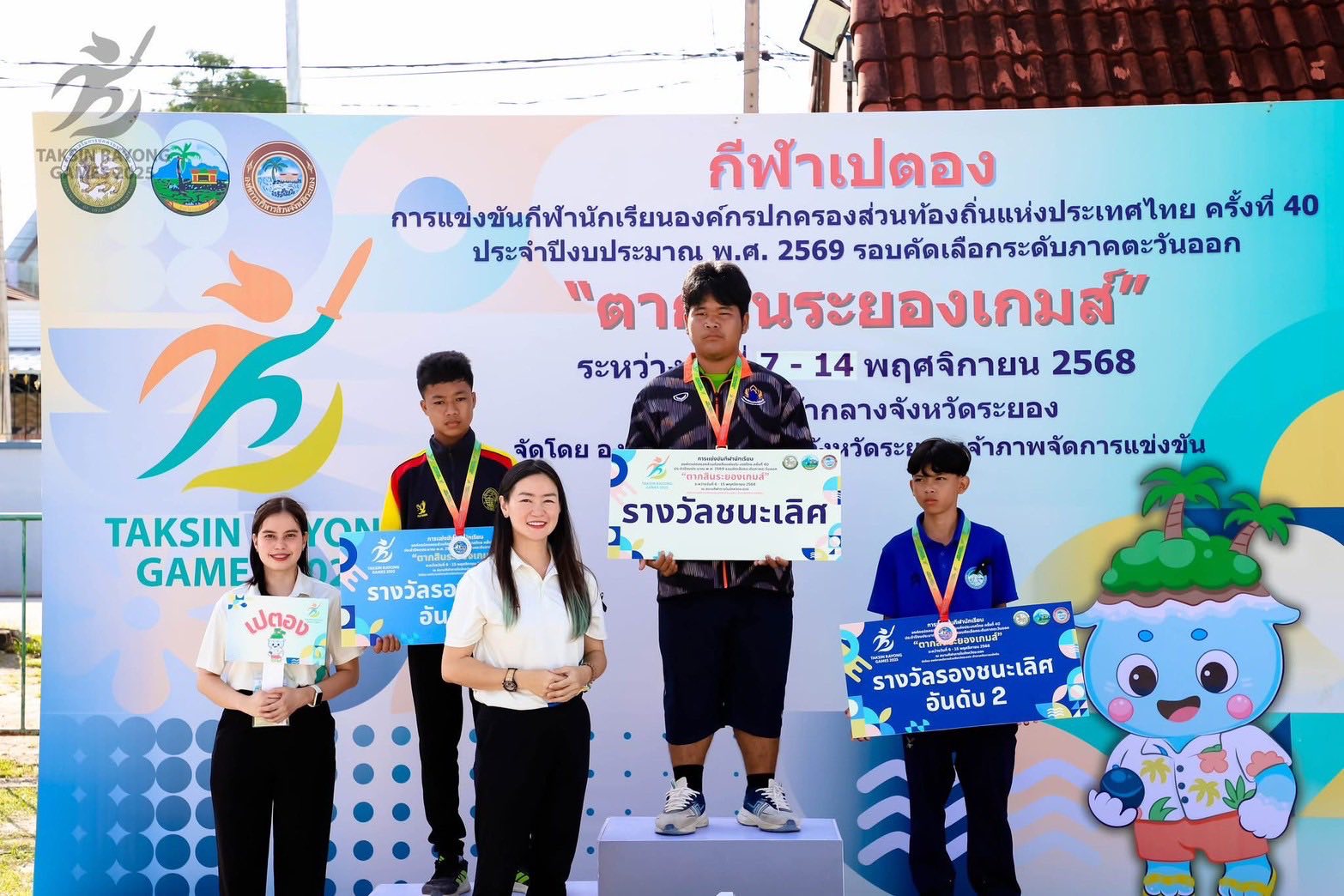 ขอแสดงความยินกับนักกีฬา สังกัดกองการศึกษาเ ทศบาลตำบลกบินทร์  ที่ได้รับเหรียญรางวัล ในการเข้าร่วมแข่งขันกีฬานักเรียนองค์กรปกครองส่วนท้องถิ่นแห่งประเทศไทย (รอบคัดเลือกภาคตะวันออก) ครั้งที่ 40 ประจำปีงบประมาณ ๒๕๖๙  "ตากสินระยองเกมส์" - Image 33