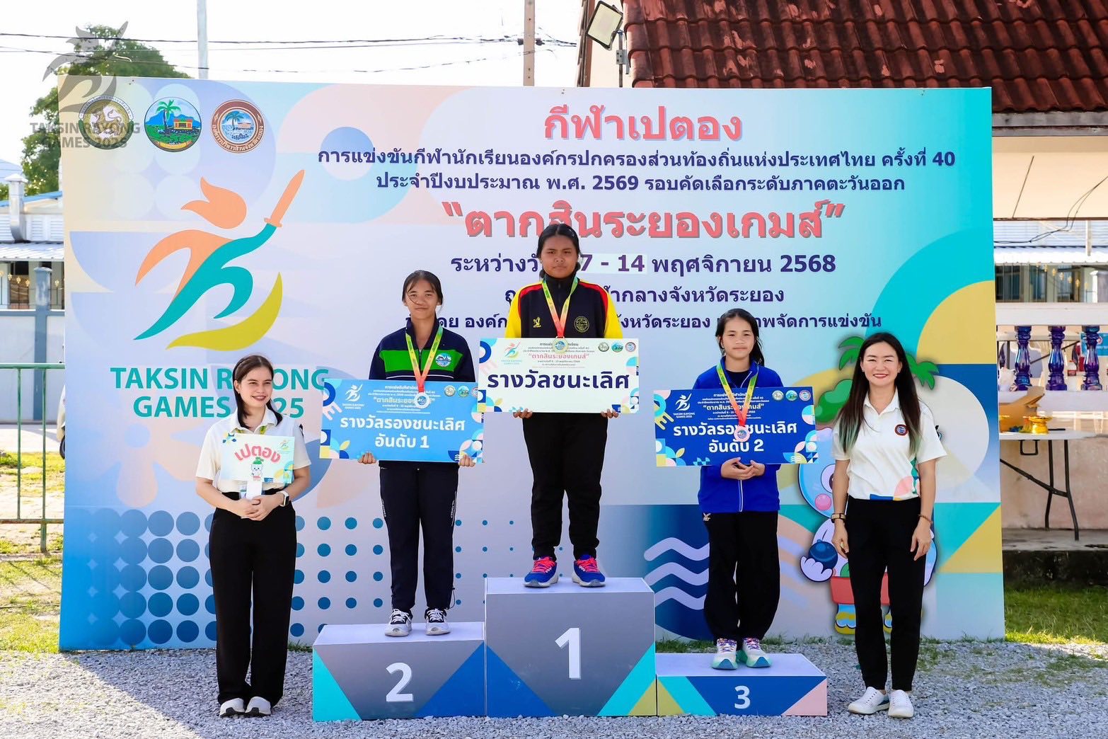 ขอแสดงความยินกับนักกีฬา สังกัดกองการศึกษาเ ทศบาลตำบลกบินทร์  ที่ได้รับเหรียญรางวัล ในการเข้าร่วมแข่งขันกีฬานักเรียนองค์กรปกครองส่วนท้องถิ่นแห่งประเทศไทย (รอบคัดเลือกภาคตะวันออก) ครั้งที่ 40 ประจำปีงบประมาณ ๒๕๖๙  "ตากสินระยองเกมส์" - Image 36