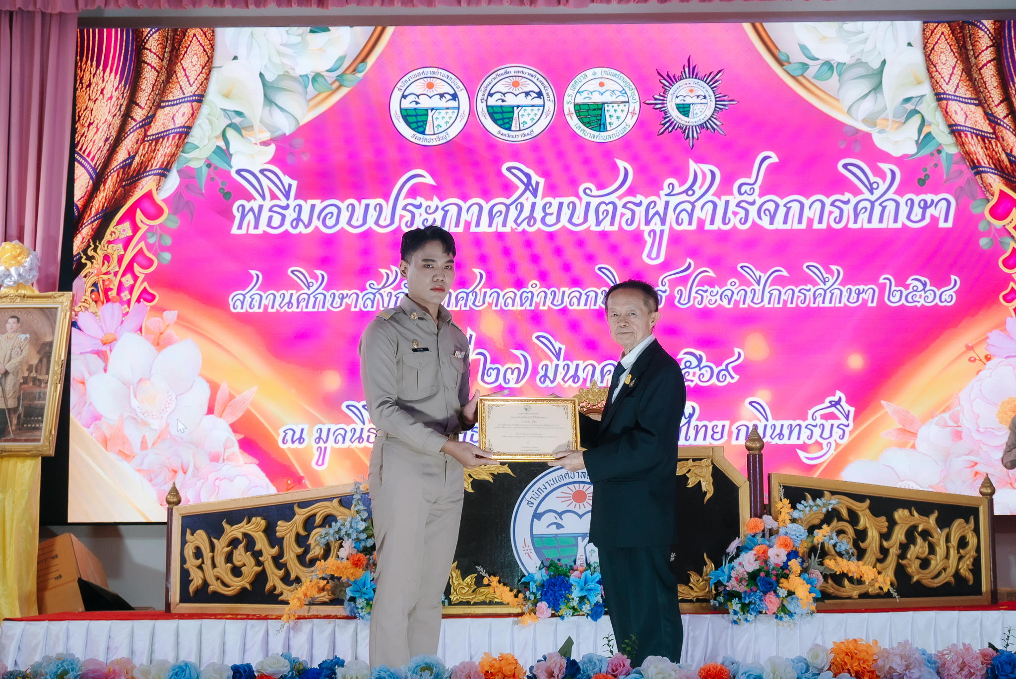 กิจกรรมในพิธีมอบวุฒิบัตร และประกาศนียบัตร ร่วมกับนักเรียนในสังกัดเทศบาลตำบลกบินทร์ ที่สำเร็จการศึกษา ประจำปีการศึกษา ๒๕๖๘ - Image 23